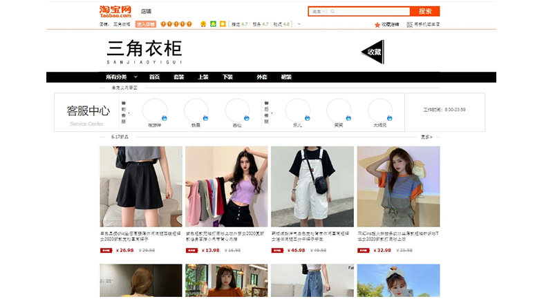 Shop quần áo trên Taobao